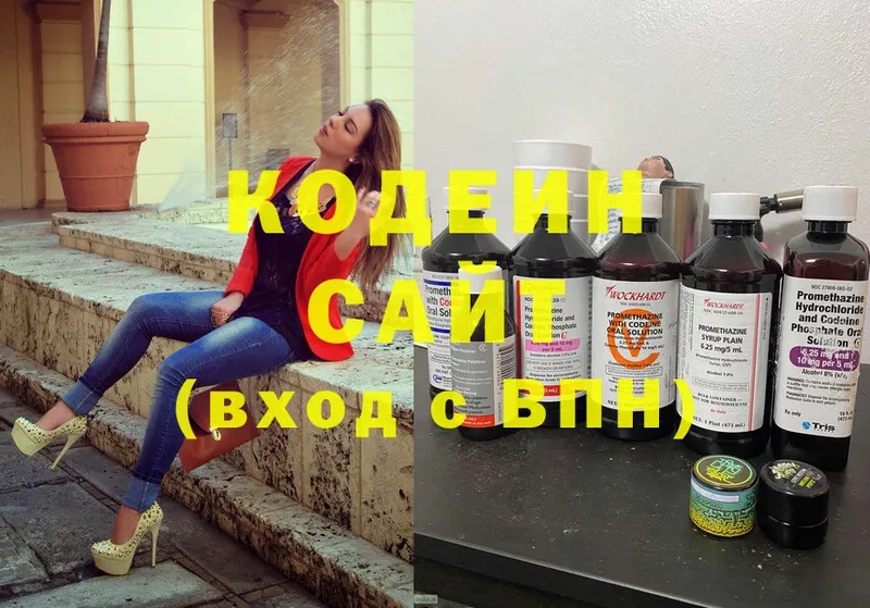 где продают наркотики  Весьегонск  Кодеин напиток Lean (лин) 