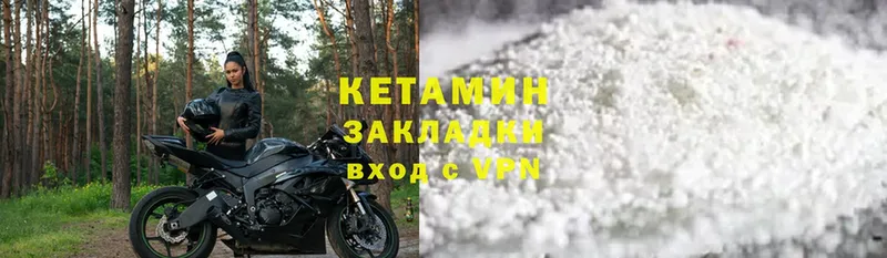 Кетамин VHQ  Весьегонск 